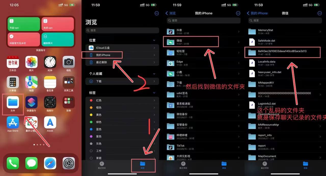 自签多开聊天记录备份