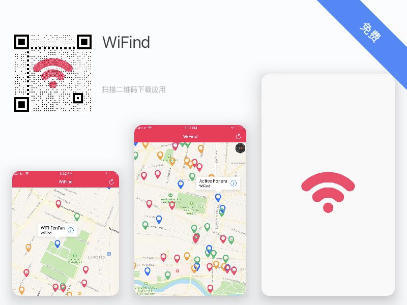 W i F i n d-心动未来iOS证书