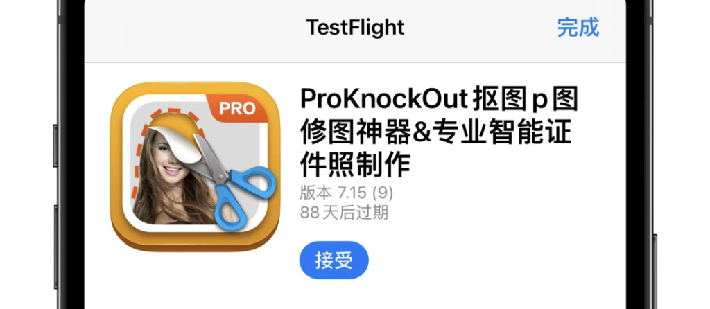 白嫖价值318元永久会员，还有名额，手慢则无！-心动未来iOS证书