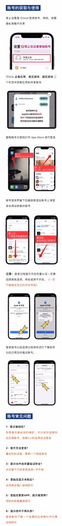 AppStore共享应用分享-评论区实时更新-IOS账号共享区论坛-iOS区-Applehub心动未来官网