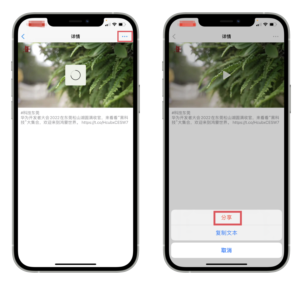 Twitter视图保存—苹果商店版-心动未来iOS证书