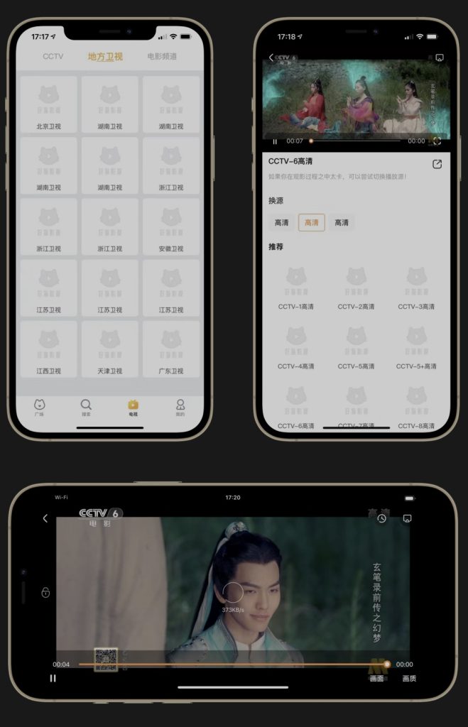 ios伪装观影软件-IOS限免区论坛-iOS区-Applehub心动未来官网