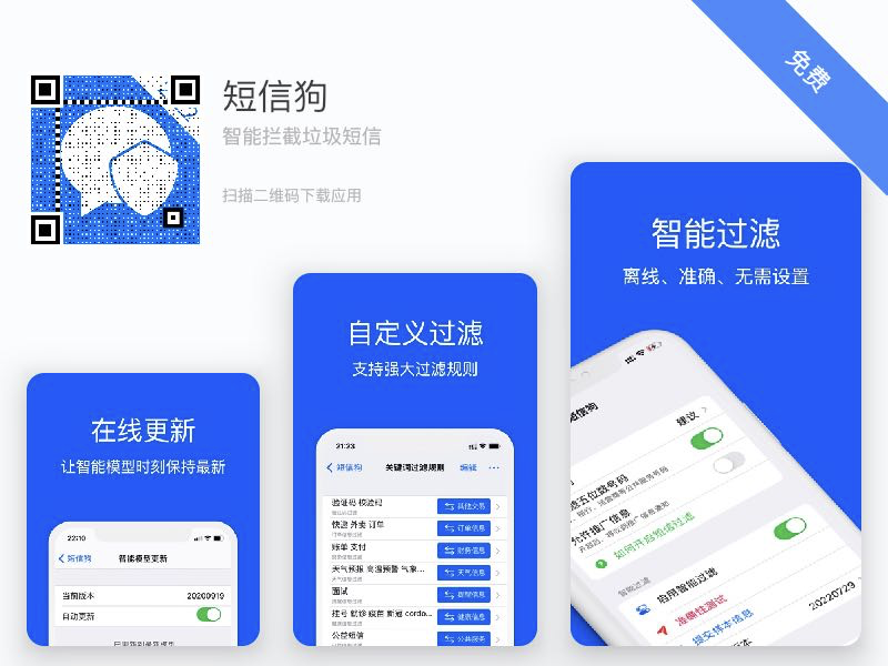 短 信 狗-心动未来iOS证书