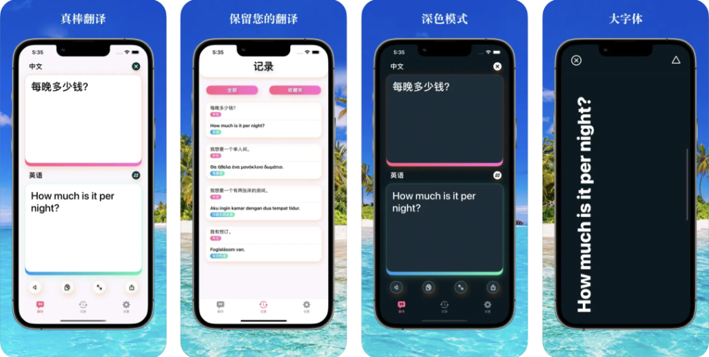智能翻译 !‪!-心动未来iOS证书