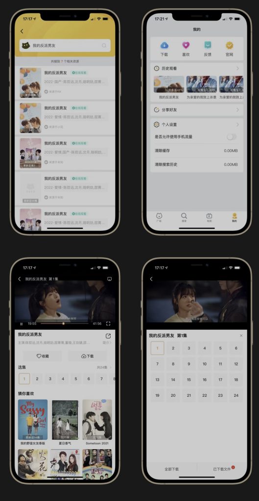 ios伪装观影软件-心动未来iOS证书