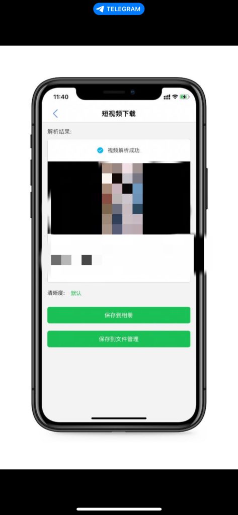 小黑工具-心动未来iOS证书
