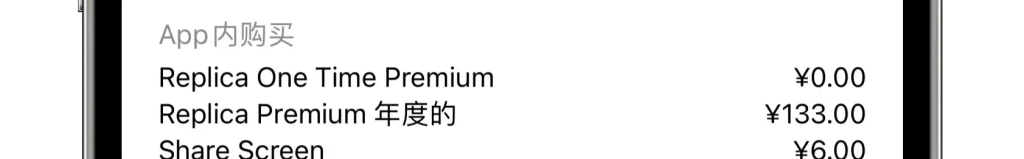 Replica （内购限免）-心动未来iOS证书