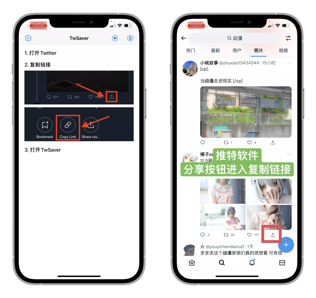 Twitter视图保存—苹果商店版-IOS限免区论坛-iOS区-Applehub心动未来官网