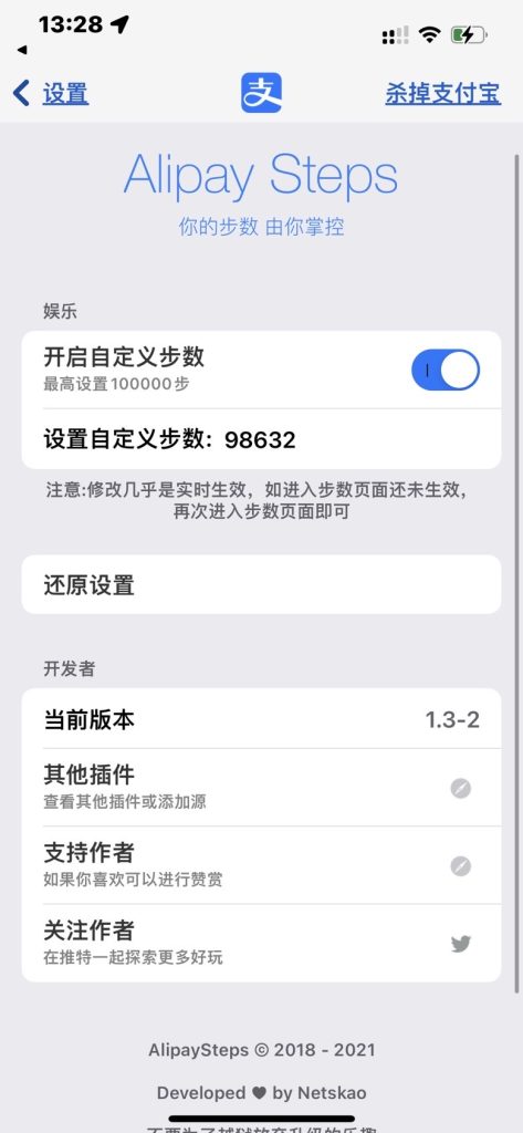 支付宝修改步数-Applehub心动未来官网