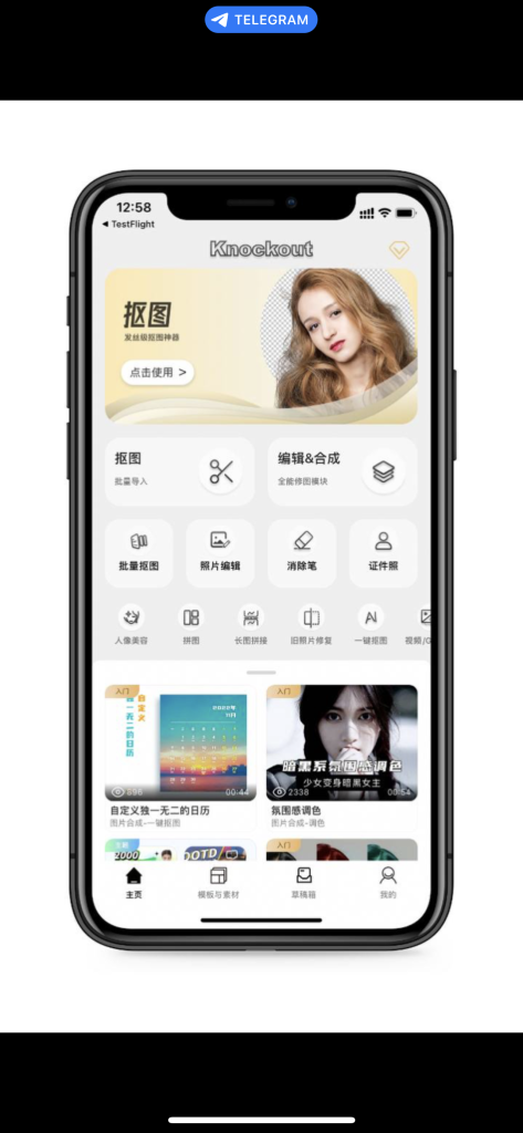 图片神器-心动未来iOS证书
