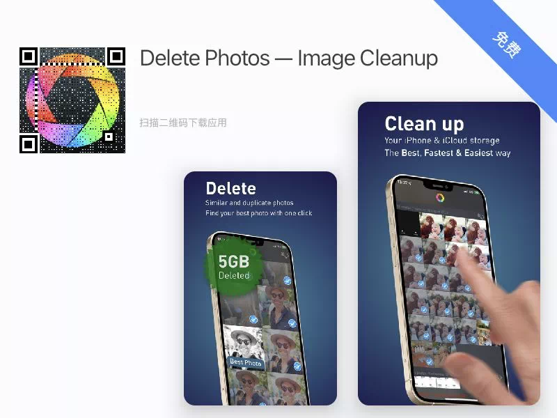 Delete Photos-心动未来iOS证书