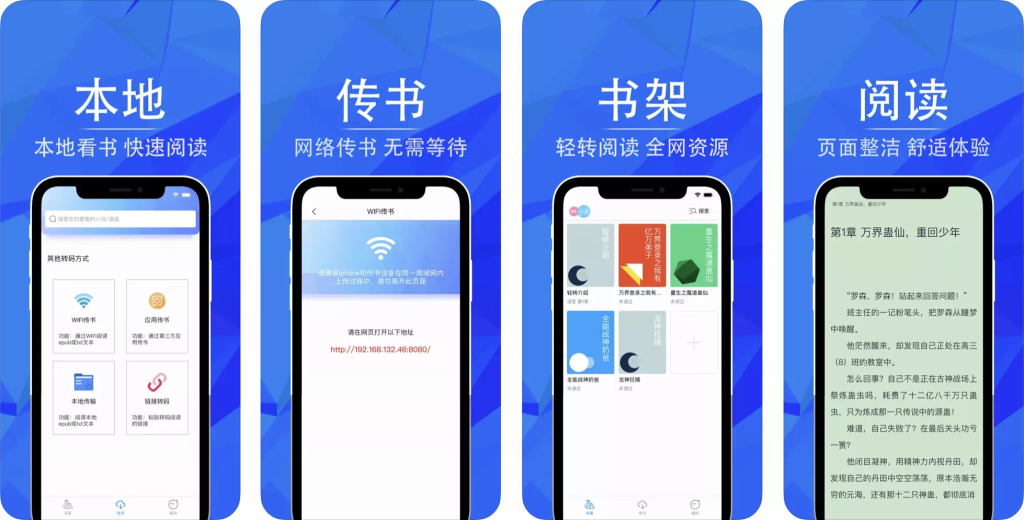笔趣阁（可换源）-IOS限免区论坛-iOS区-Applehub心动未来官网