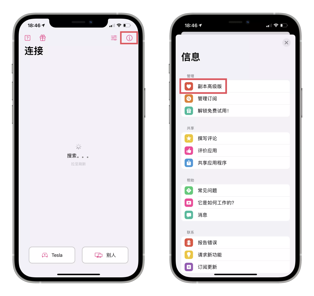 Replica （内购限免）-心动未来iOS证书
