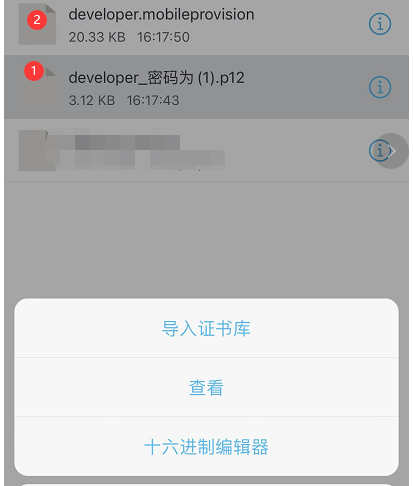 iOS应用多开用手机轻松操作实现-心动未来iOS证书