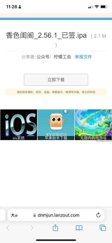 香色闺阁小说软件 己签-IOS限免区论坛-iOS区-Applehub心动未来官网