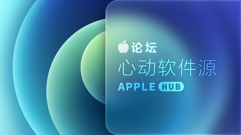 全能签&轻松签软件源代搭建&搭建教程(免费)Applehub心动论坛-Applehub心动未来官网