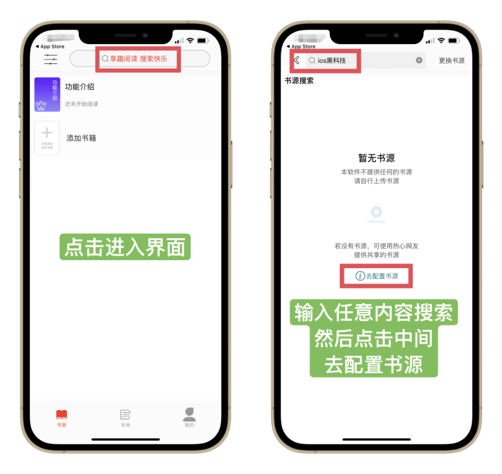 享趣阅读-心动未来iOS证书