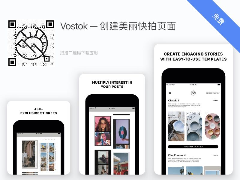 V o s t o k-心动未来iOS证书