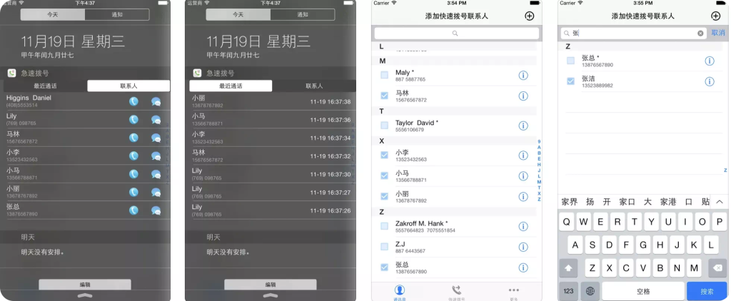 急速拨号-IOS限免区论坛-iOS区-Applehub心动未来官网