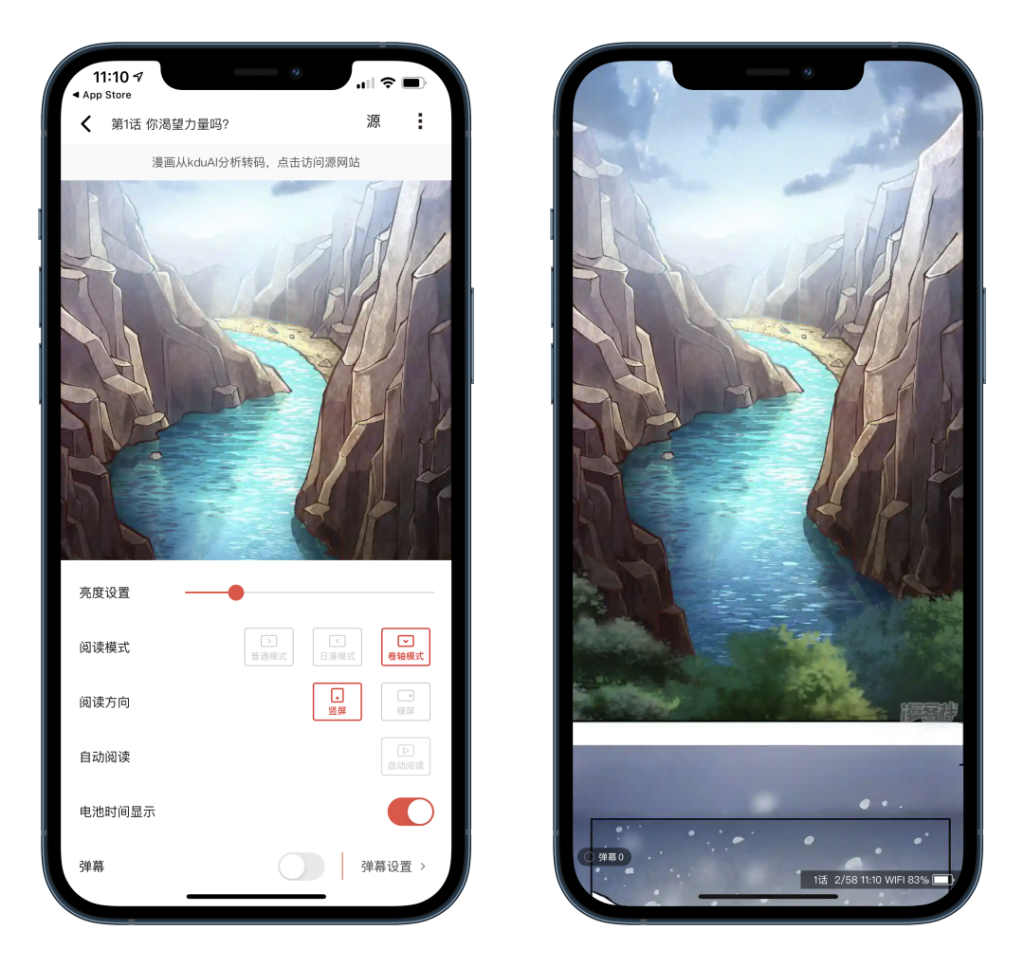 漫画大全-心动未来iOS证书