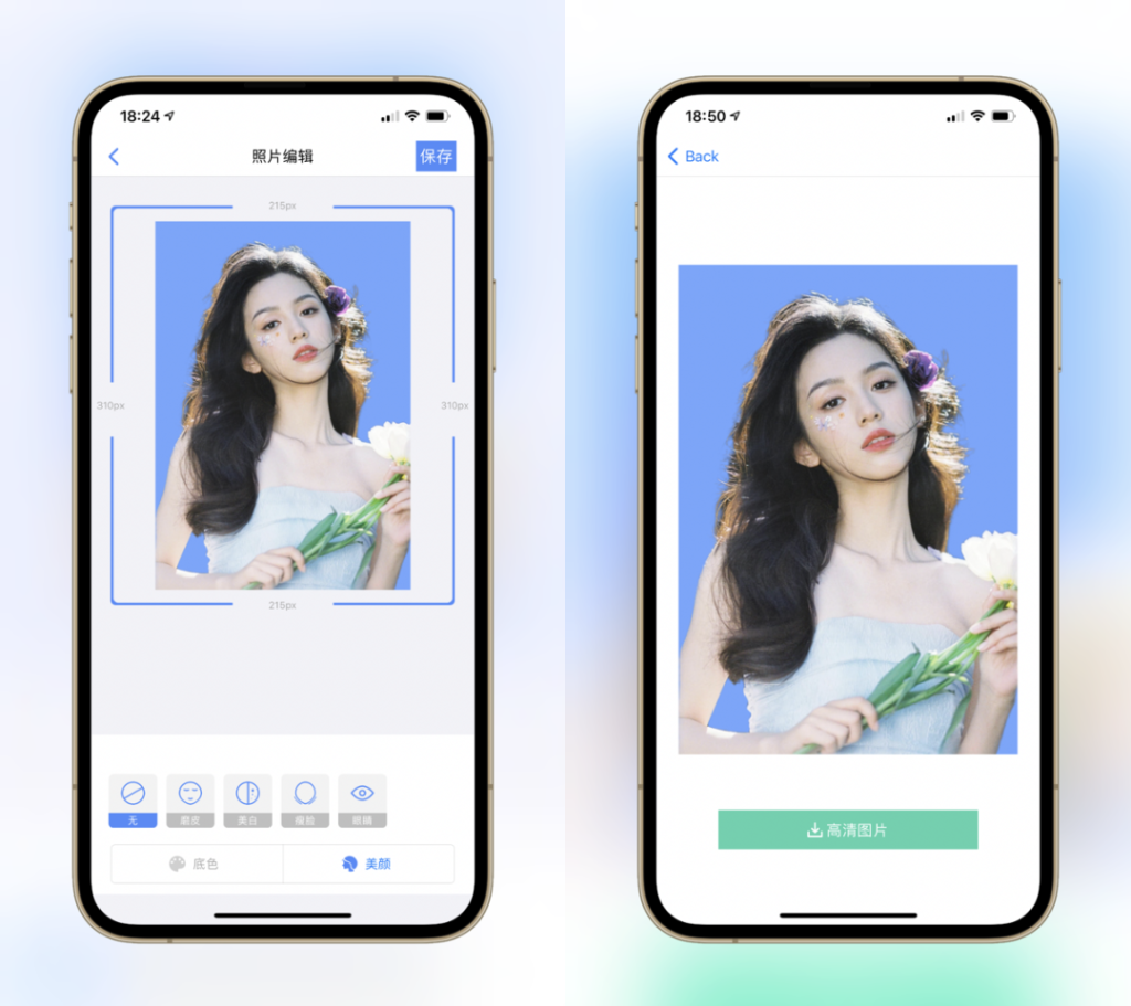 玉美证件照-心动未来iOS证书