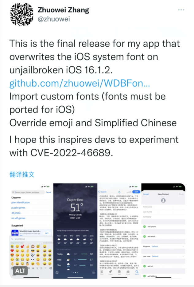 免越狱更改 iOS 16 系统字体！-Applehub心动未来官网