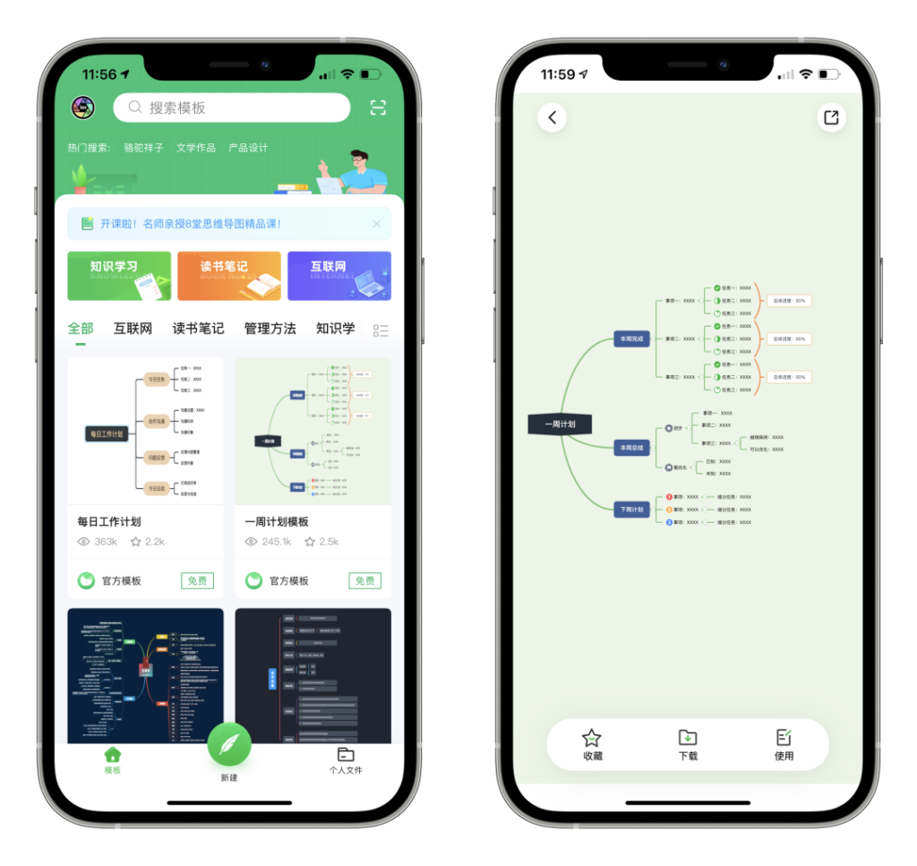 一款无广告无内购免费制作软件，支持全平台！-心动未来iOS证书