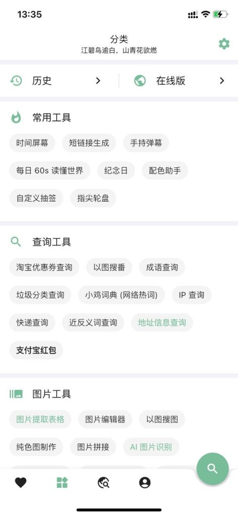 最好用免费工具箱-Applehub心动未来官网