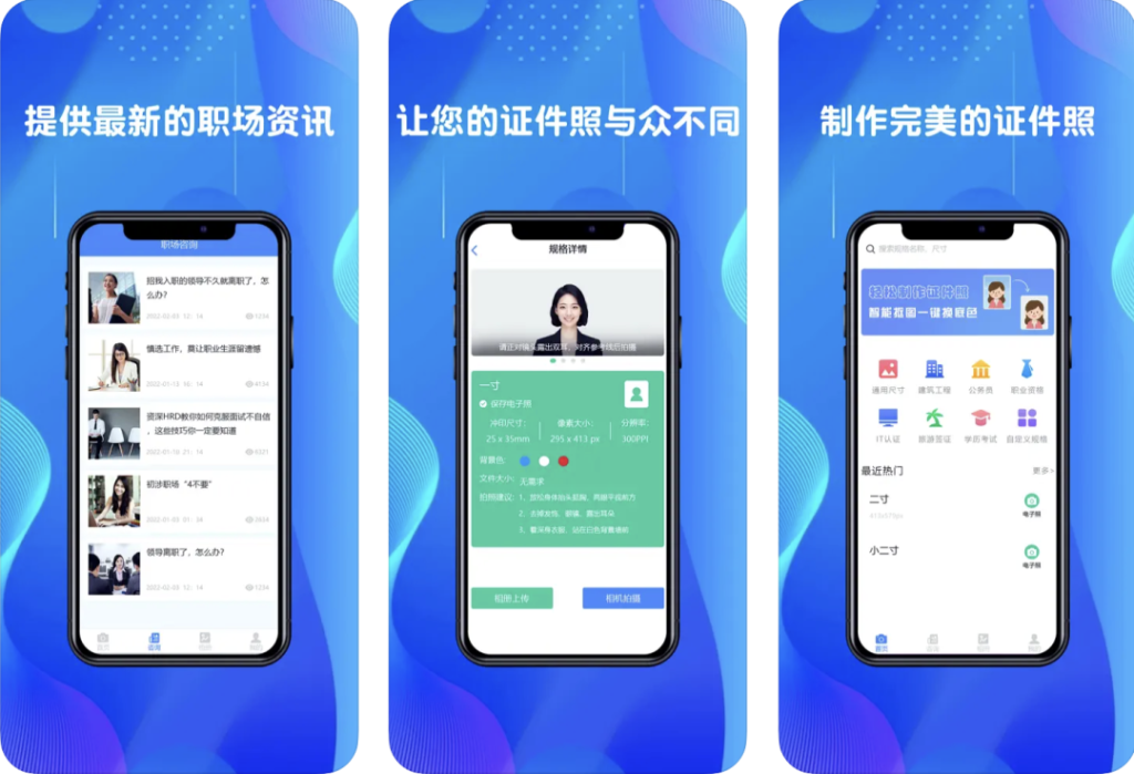 玉美证件照-IOS限免区论坛-iOS区-Applehub心动未来官网