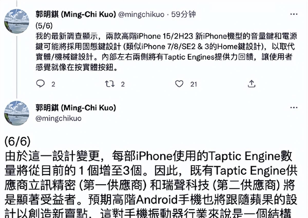 郭明錤：iPhone将逐渐无孔化设计。-心动未来iOS证书
