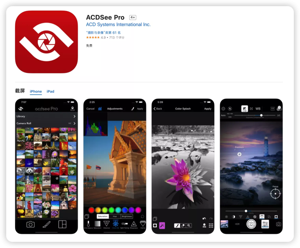 ACDSee Pro-IOS限免区论坛-iOS区-Applehub心动未来官网