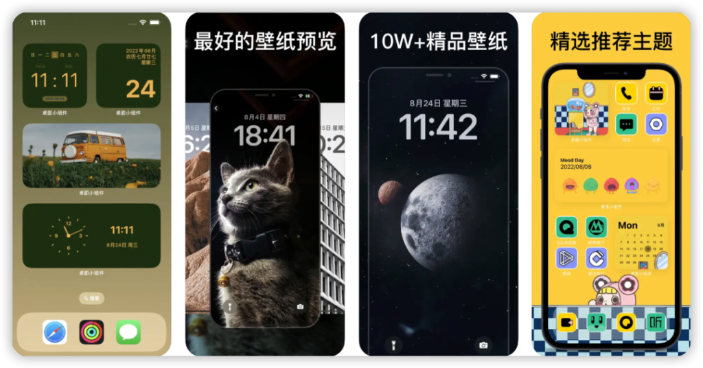 一款最新无广告无内购的全能桌面美化手机应用！-IOS限免区论坛-iOS区-Applehub心动未来官网