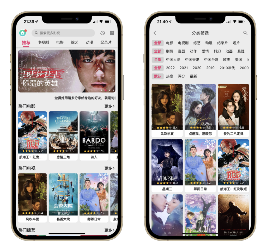 最强观影丨多源丨无广丨伪装上架App Store商店，支持苹果和安卓！-IOS限免区论坛-iOS区-Applehub心动未来官网