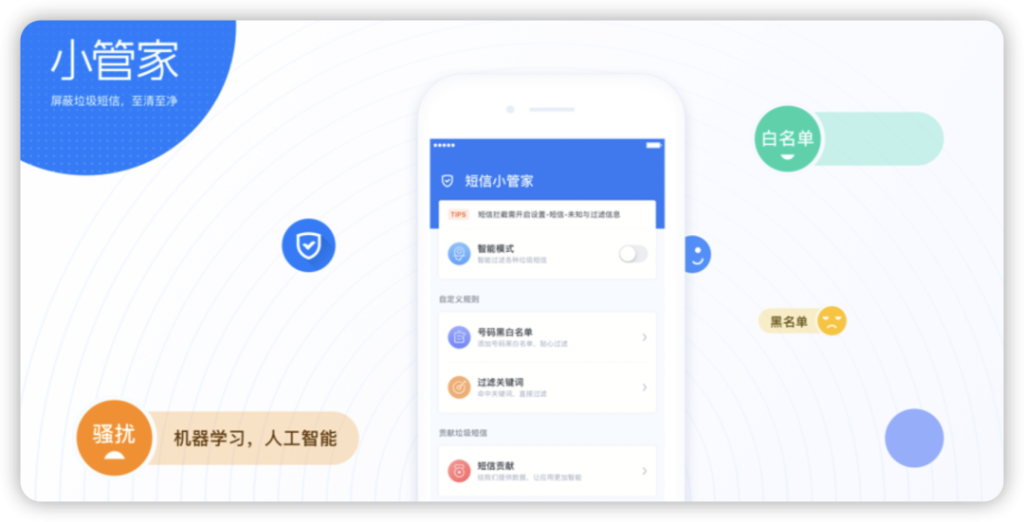 iOS几款完全免费的精品短信过滤应用，速度收入！-心动未来iOS证书