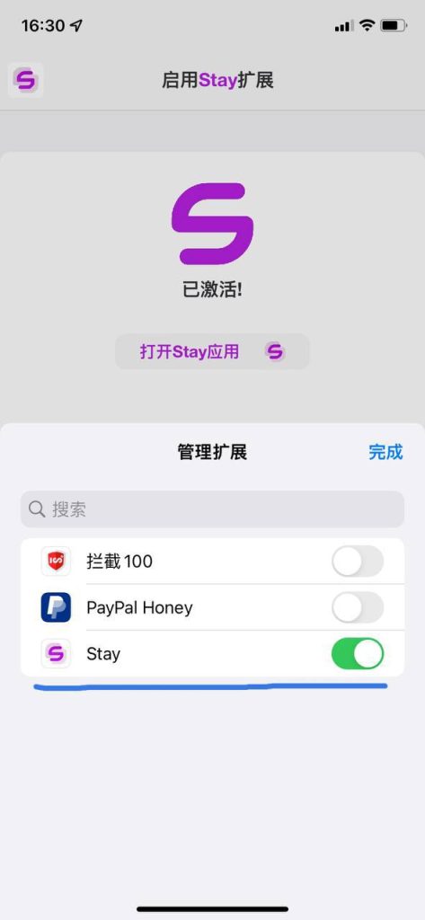 Safari浏览器使用油猴脚本-心动未来iOS证书