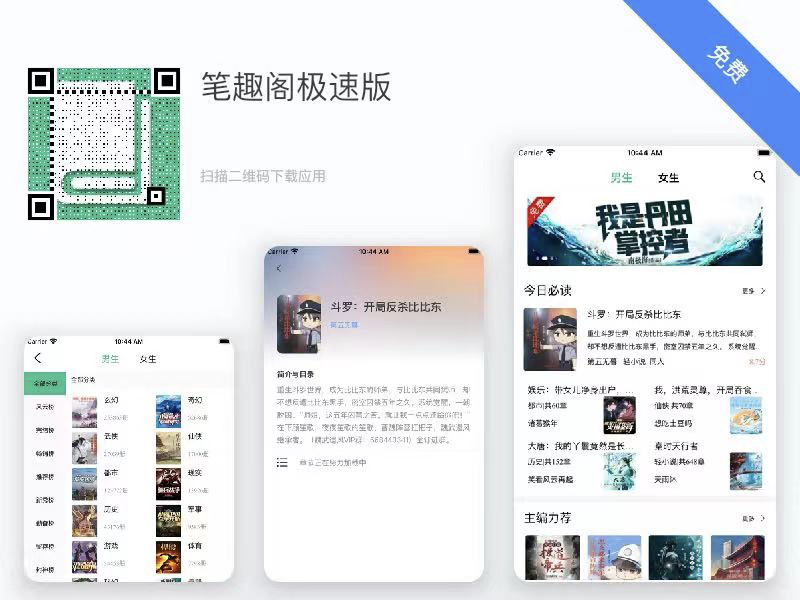 精品应用合集-心动未来iOS证书