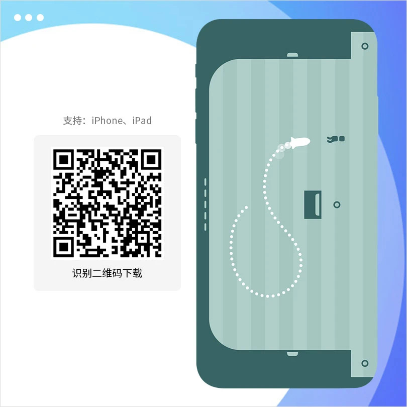 see/saw  益智冒险类手游-心动未来iOS证书