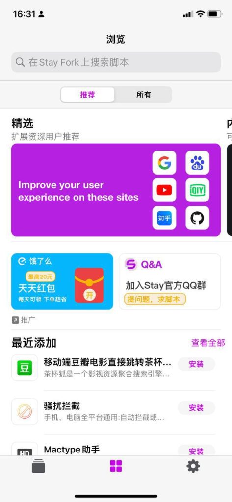 Safari浏览器使用油猴脚本 9abc17e13a115618