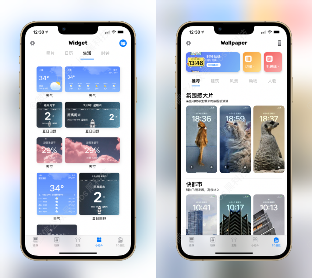 一款最新无广告无内购的全能桌面美化手机应用! 9c86482e30153633