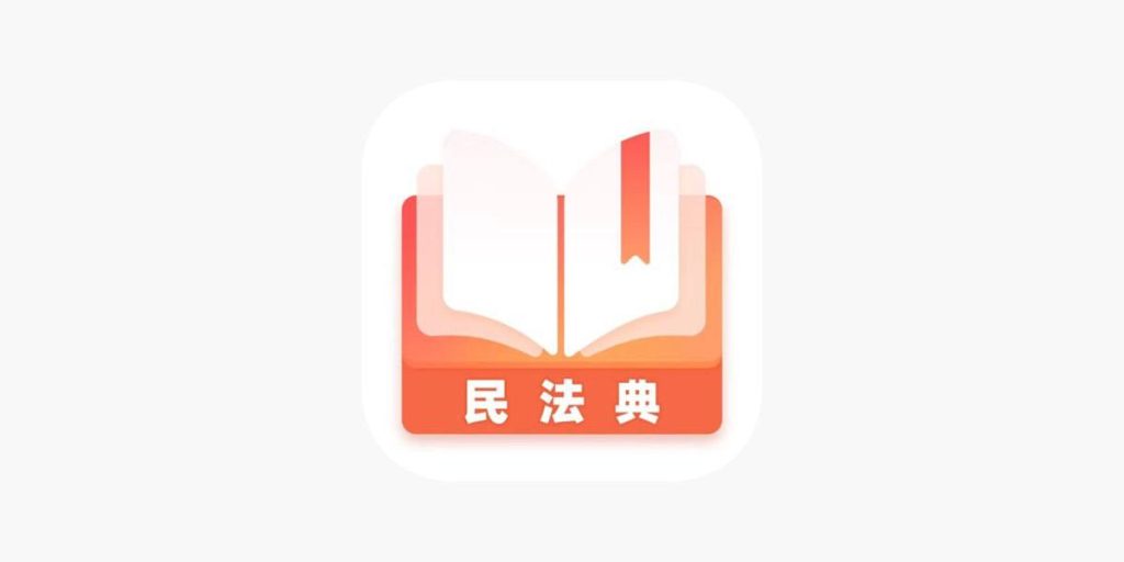 小 法 典-Applehub心动未来官网