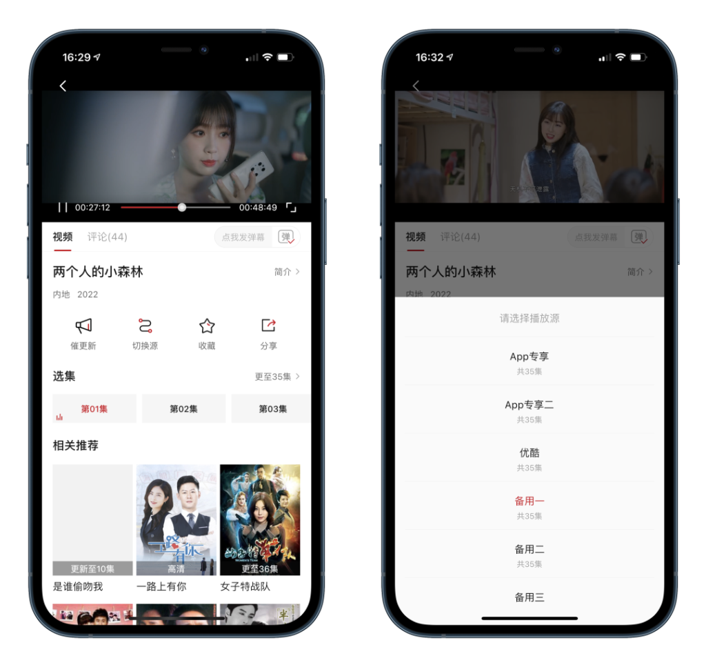 最新观影丨多源丨极速丨伪装上架App Store商店，支持全平台！-心动未来iOS证书