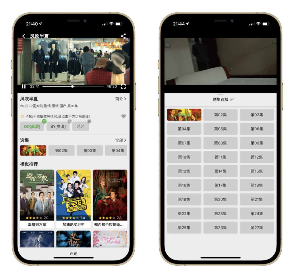 最强观影丨多源丨无广丨伪装上架App Store商店，支持苹果和安卓！-心动未来iOS证书