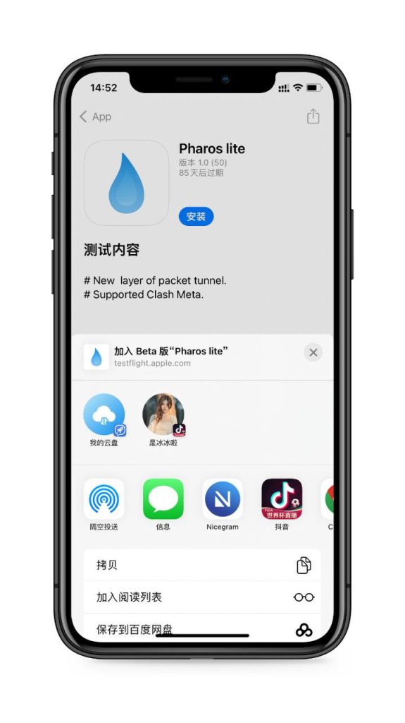 小 水 滴-心动未来iOS证书