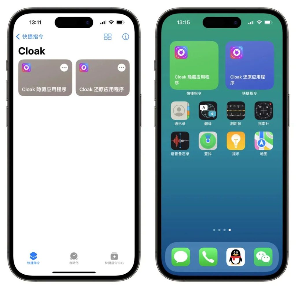 iOS 系统分身方法来了，赶紧试试！-心动未来iOS证书