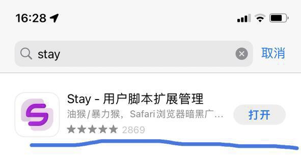 Safari浏览器使用油猴脚本-心动未来iOS证书