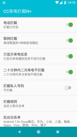 CC来电拦截N+-心动未来iOS证书