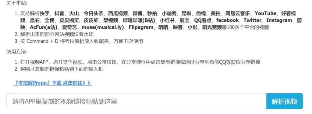 考拉解析-短视频下载-心动未来iOS证书