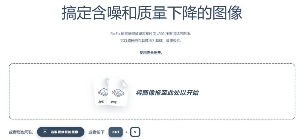 Pix Fix   -图片修复-IOS玩机技巧论坛-iOS区-Applehub心动未来官网