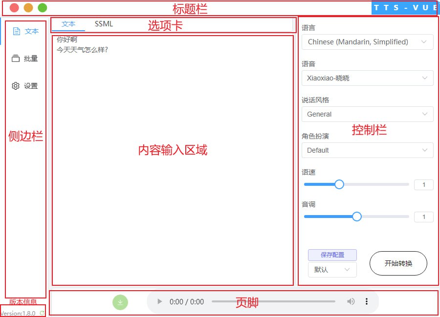 TTS-Vue-文字转语音-IOS玩机技巧论坛-iOS区-Applehub心动未来官网