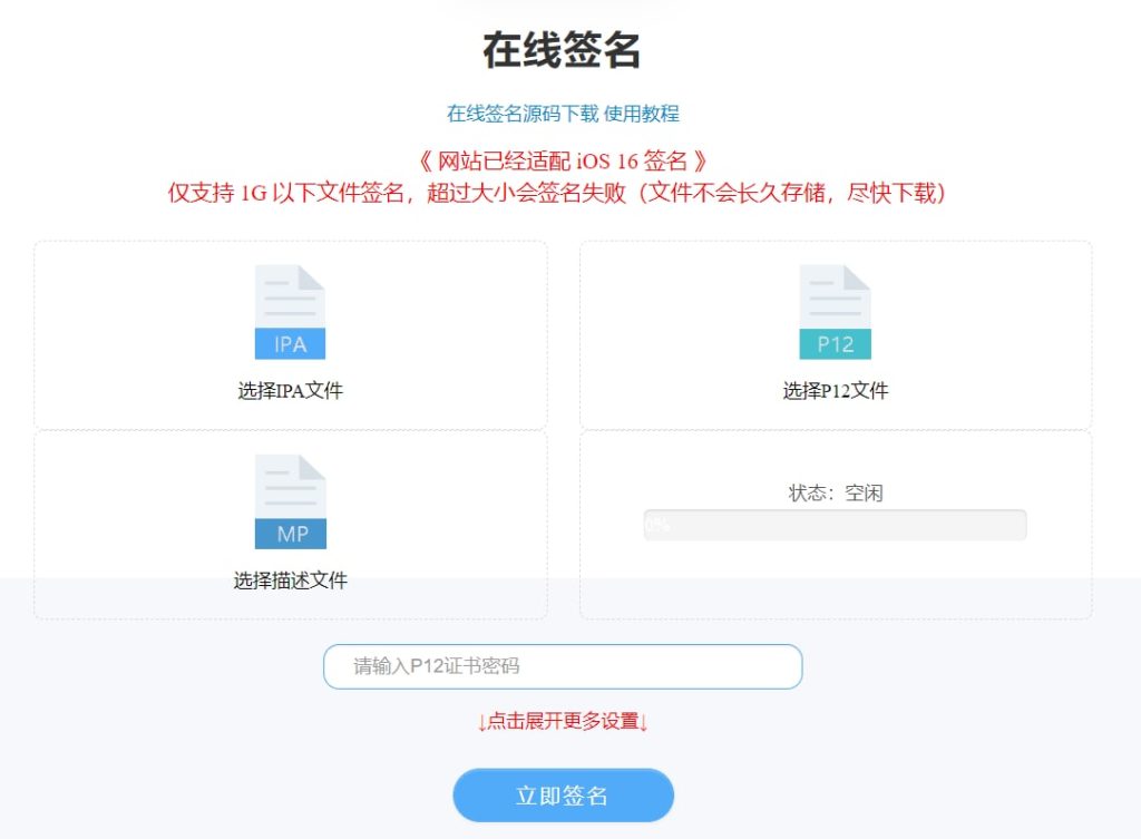 DumpApp-ipa在线签名-IOS玩机技巧论坛-iOS区-Applehub心动未来官网